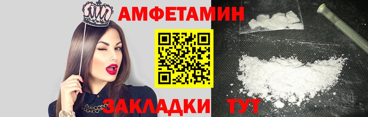 АМФ Розовый Соль-Илецк