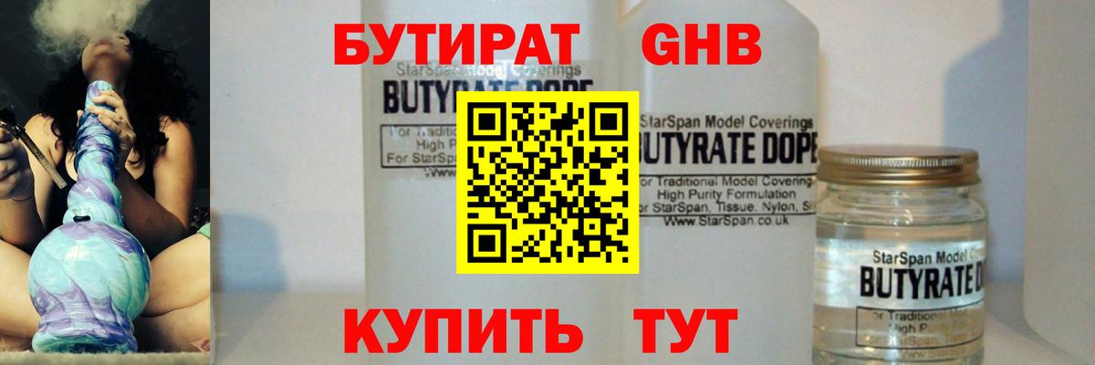 Соль-Илецк  БУТИРАТ буратино  Вход с VPN 