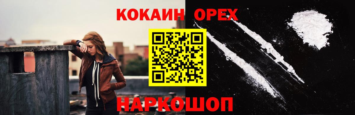 Кокаин Columbia Соль-Илецк