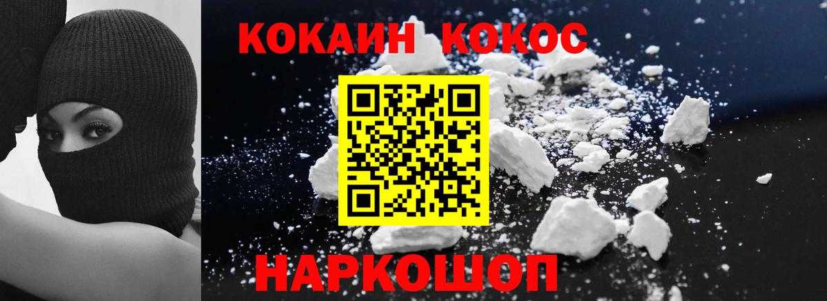 COCAIN Боливия  Кокаин 99%  Вход с VPN  Кокаин  Соль-Илецк 
