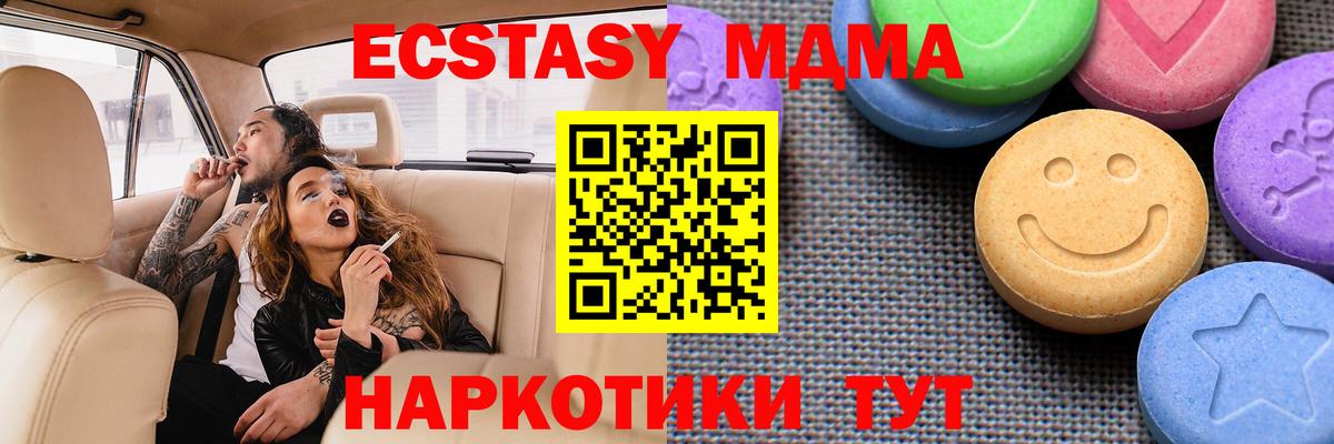 Экстази DUBAI  Вход с VPN  Экстази круглые  ЭКСТАЗИ  Соль-Илецк 