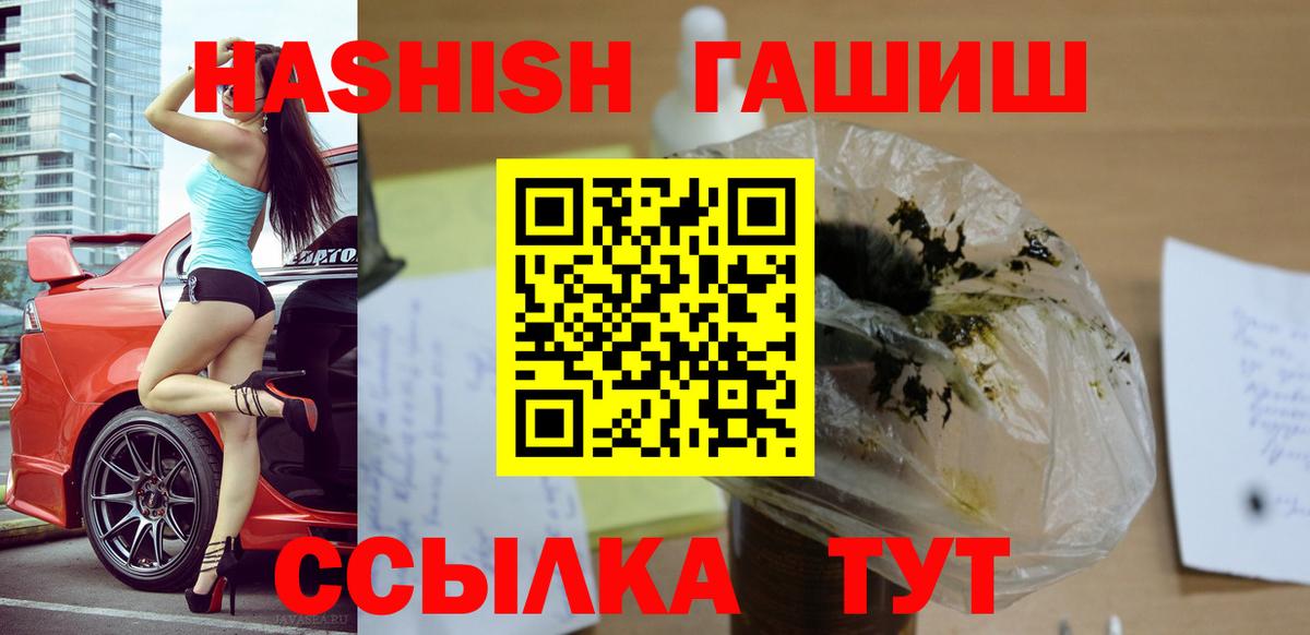 Гашиш гарик  ГАШ Изолятор  Соль-Илецк  Вход с VPN 