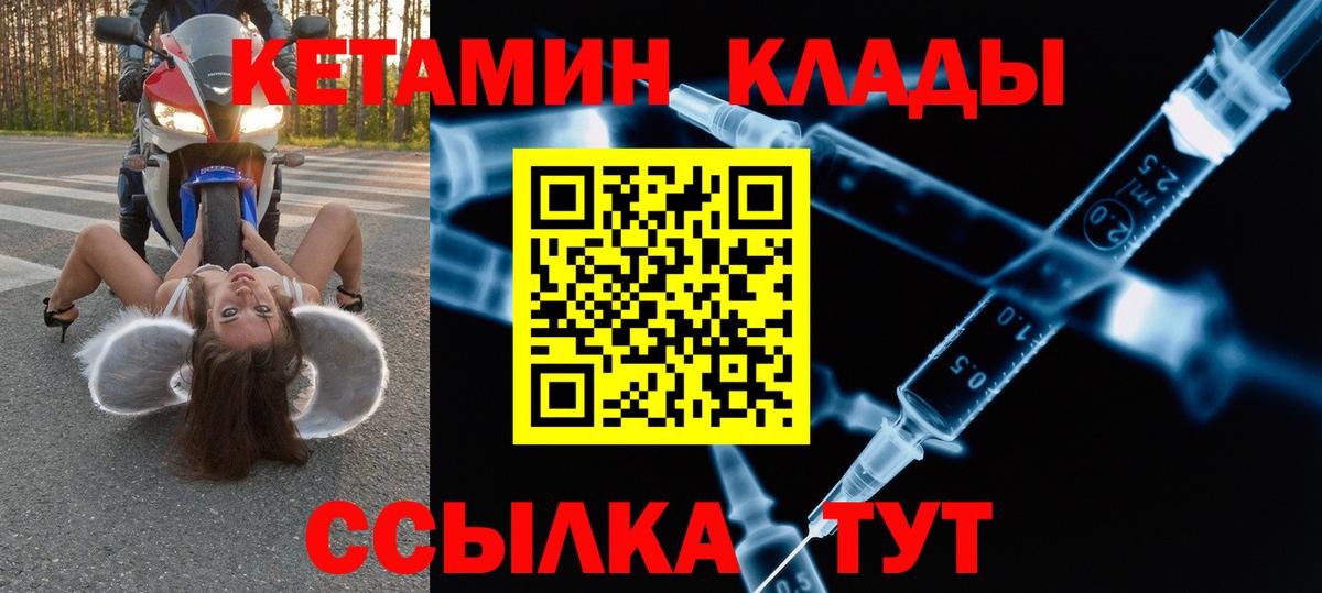 Кетамин VHQ  КЕТАМИН ketamine  Соль-Илецк  Вход с VPN 