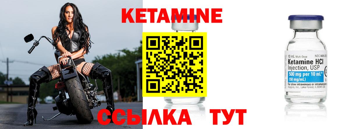 КЕТАМИН ketamine Соль-Илецк