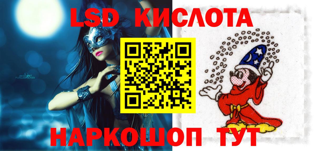 LSD-25 экстази ecstasy Соль-Илецк