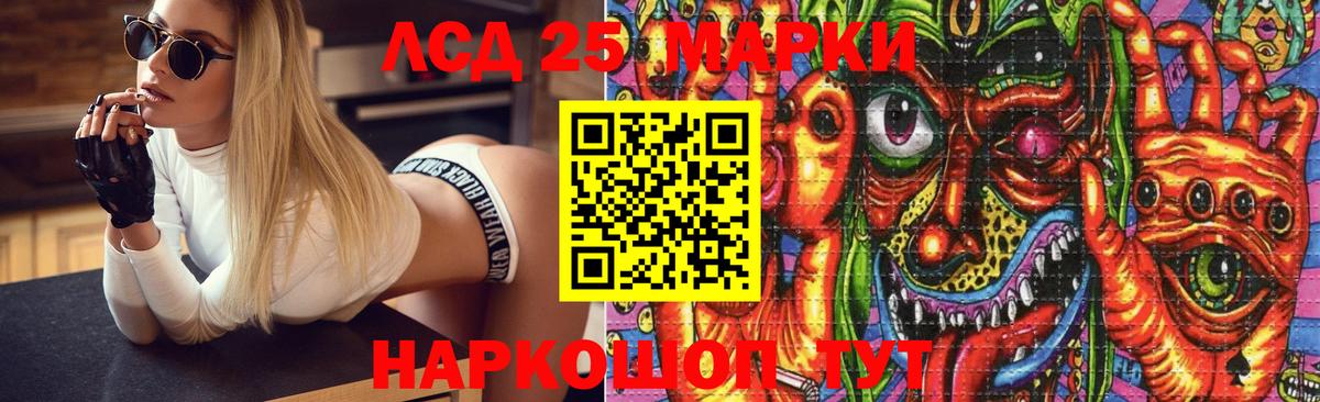 ЛСД экстази кислота  Вход с VPN  Соль-Илецк  Лсд 25 экстази кислота 