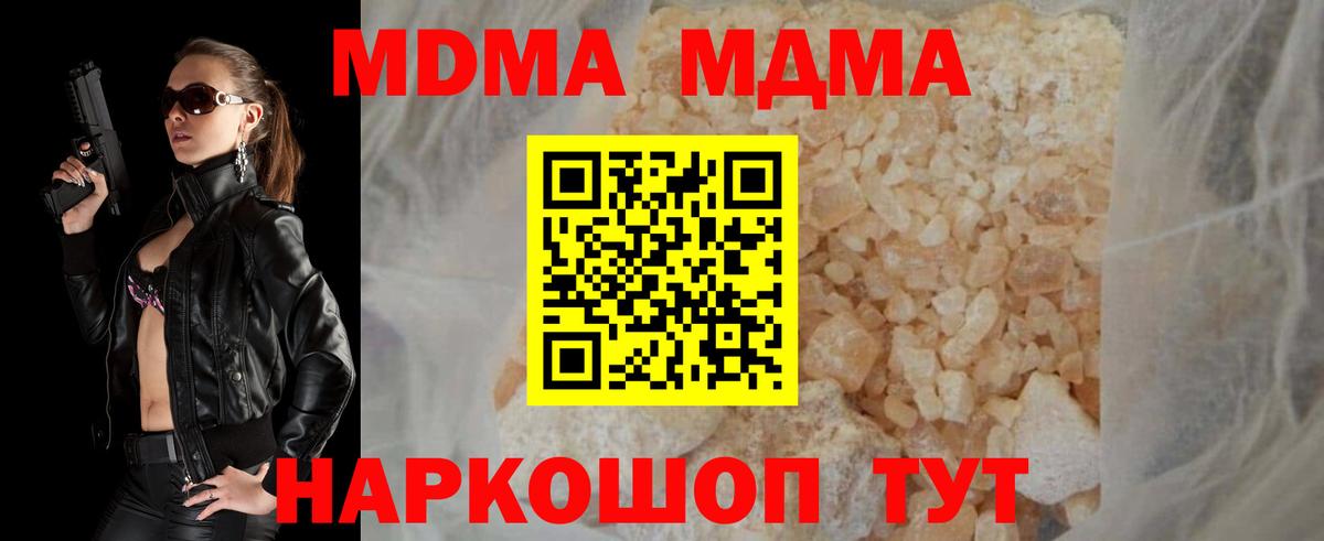 MDMA VHQ Соль-Илецк