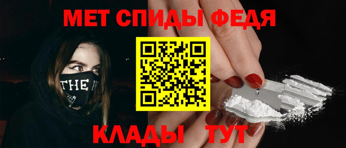 МЕТАМФЕТАМИН витя Соль-Илецк