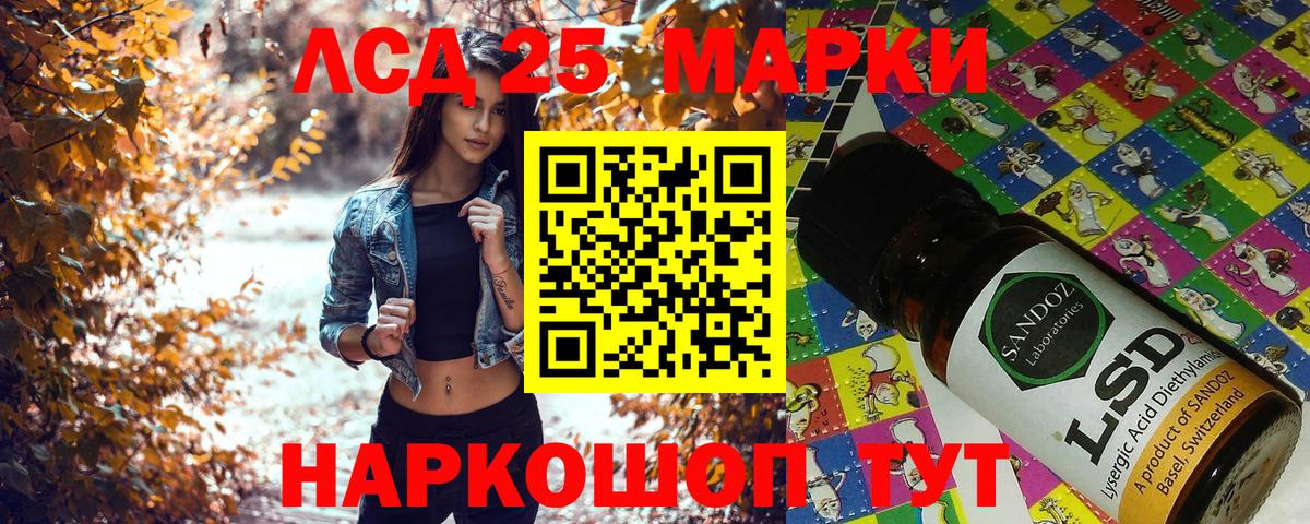 Соль-Илецк  Марки 25I-NBOMe 1,8мг  Марки 25I-NBOMe 1,8мг  Вход с VPN 