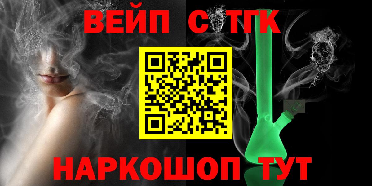 Соль-Илецк  Дистиллят ТГК Wax  Вход с VPN  цена наркотик  Дистиллят ТГК THC oil 